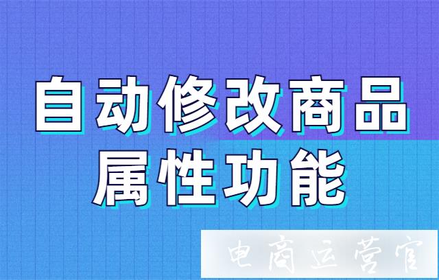 淘寶買家如何自助修改訂單屬性?淘寶已下單商品如何修改尺碼?